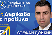 В Елена и Златарица виждат своето силно лоби, в лицето на Стефан Дойкин, втори в листата на Републиканци за България