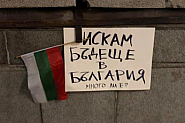 Ден 5 на протестите в София - над 40 000 викат ”ОСТАВКА” в триъгълника на властта /снимки, видео/