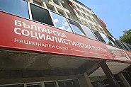 БСП ще си избира нов лидер на 7 и 8 февруари