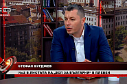 Стефан Бурджев, БСП: Ако след тежкият енергиен удар не дадем старт на АЕЦ „Белена“, това би било безумие