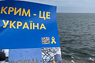 "Politico":  Удря Русия там, където я боли - Украйна затяга примката около Крим