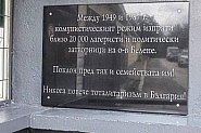75 г. след създаването на лагера: Нова паметна плоча в Белене за жертвите на комунистическия терор