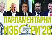 52-ото Народно събрание: пълно мнозинство и пренаредена политическа карта