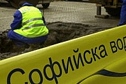„Софийска вода“ временно ще прекъсне водоснабдяването  в част от гр. Банкя