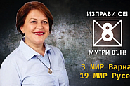 Искаме нова съдебна система