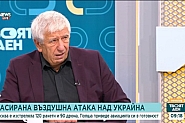 Проф. Станчев: Масовите руски атаки целят хората да останат на студено в навечерието на зимата