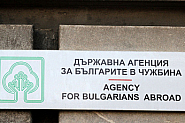 ”Дигитална раница - моята България” получиха българските ученици в Кипър