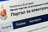 МВР ще улесни връчването на глобите за пътни нарушения