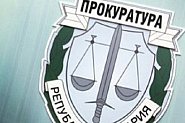 Парламентът разшири правомощията на главния прокурор