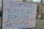 Украйна лиши от горива Русия: Кремъл безпомощен, бензиностанции затварят, народът ръмжи