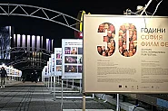 30-ият „София филм фест“ започва с филм на преследван ирански сценарист