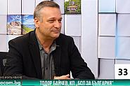 Тодор Байчев: БСП ще настоява АЕЦ “Белене“ да заработи