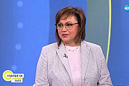 Корнелия Нинова: Време е за решителни действия, готови сме с конкретни такива
