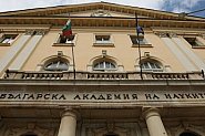 БАН също против Проектобюджет 2026 г., подкопава се мотивацията на младите учени