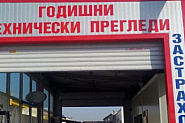 Омбудсманът сезира съда за техническите прегледи с неплатени глоби
