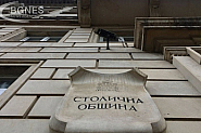 СОС прие бюджета на София за 2025 година