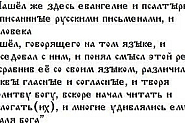 От Кремъл с любов: Русия ни е дала азбука и писменост, Кирил бил плагиат. Копейките и БСП на МОЧА ли ще празнуват 24 май?