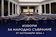 Конституционалист обясни: Кога се стига до касиране на избори за Парламент?