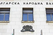 Чуждестранните инвестиции в България минаха 2 млрд. евро