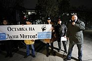 Протест в София за оставката на Даниел Митов