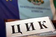 ЦИК започва да приема регистрации за участие в изборите