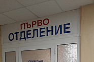 Болница „Света Ана”: Няма опасност за живота на най-тежко пострадалата лекарка