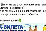 Фалшива фейсбук страница на Софийския зоопарк разпространява подвеждаща информация