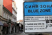 Синята и зелената зона в София поскъпват със задна дата, но не веднага