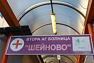 Развръзка на казуса с разменените бебета в „Шейново“: Едната майка е виновна