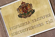 КС отмени решение на предходния парламент за Съвета за мир на Тръмп