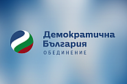 Отново само „Демократична България“ от водещите политически сили няма агенти на ДС в листите си