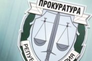 Избират нов прокурор за разследване на главния прокурор