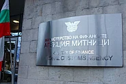 „Митници“: Пратки, поръчани през юни, може да бъдат обложени с новото мито
