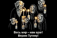 Говорит Москва: Кои партии водят предизборна кампания от името на Путин? Телевизионни водопади от руска пропаганда