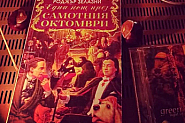 Книгата, която хиляди хора препрочитат всеки октомври