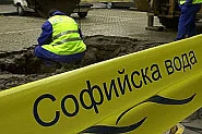 „Софийска вода“ временно ще прекъсне  водоснабдяването в някои части на столицата
