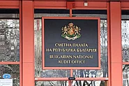 Сметната палата публикува нови образци на декларации за имущество и интереси