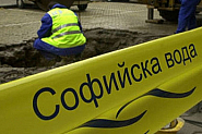 „Софийска вода“ временно ще прекъсне водоснабдяването в част от ж.к. 