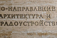 Терзиев освободи двама началници от Направление „Архитектура и градоустройство“