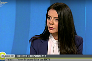 Петя Михалевска, БСП: Нинова даде път на едно ново поколение в БСП. С нея ще постигнем по-добри резултати