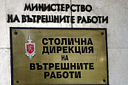 Известни попфолк изпълнители – в СДВР след гонка