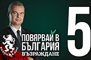 Д-р Костадин Костадинов, Възраждане: В момента България не може да гарантира собствения си хранителен суверенитет и затова е нужна спешна реиндустриализация