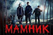 Сериалът „Мамник“ тръгва по БНТ на 8 януари