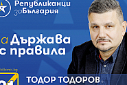 Тодор Тодоров: Необходима е законова регулация на професията психолог