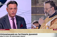 Горан Благоев: Като митрополит, Даниил не правеше разлика между жертва и агресор по отношение на войната в Украйна
