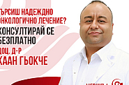 Безплатно второ медицинско мнение от онколога и общ хирург доц. д-р Каан Гьокче на 04-ти-05-ти август 2023 г. в гр. София