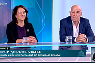 Анализатори се чудят: Ще има ли правителство или пак ще се върви към предсрочни избори?