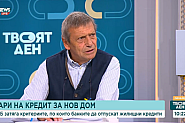 Красен Станчев: Когато влезем в еврозоната, минималните задължителни резерви ще паднат и ще се освободи ресурс на банките