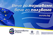 Информационната война за еврото започва... с години закъснение