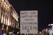 Нов протест пред НС заради бюджета днес